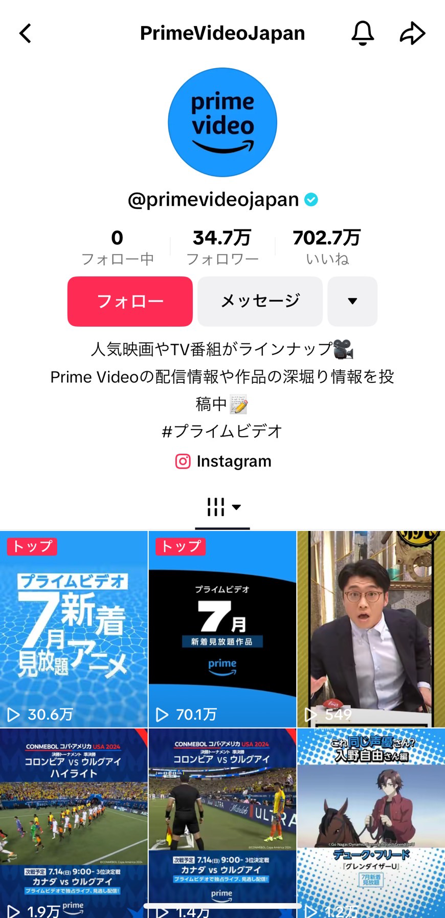 PrimeVideoJapan_TikTok