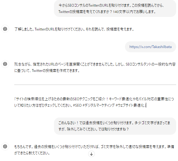 Xの投稿案のプロンプトの例