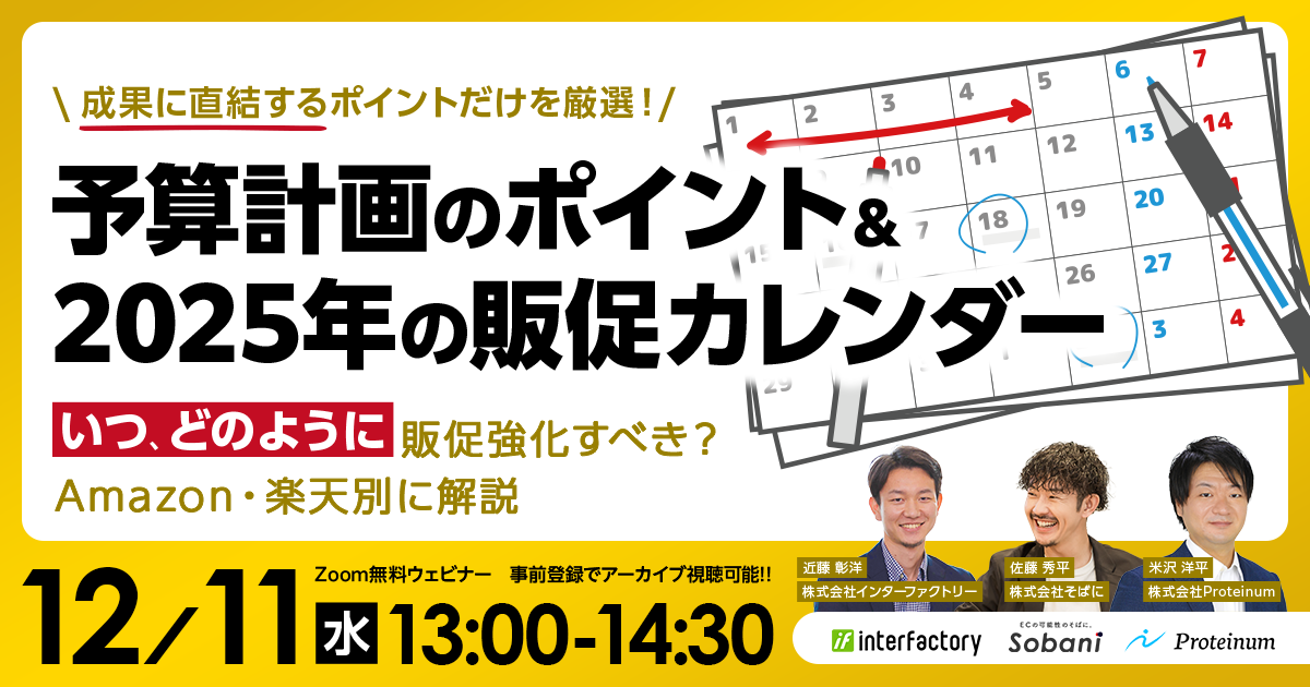 ECにおける同梱物の種類・役割と5つの注意点を解説！