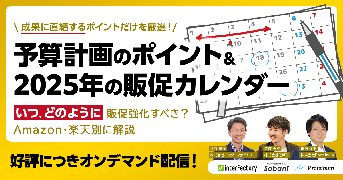 ECにおける同梱物の種類・役割と5つの注意点を解説！