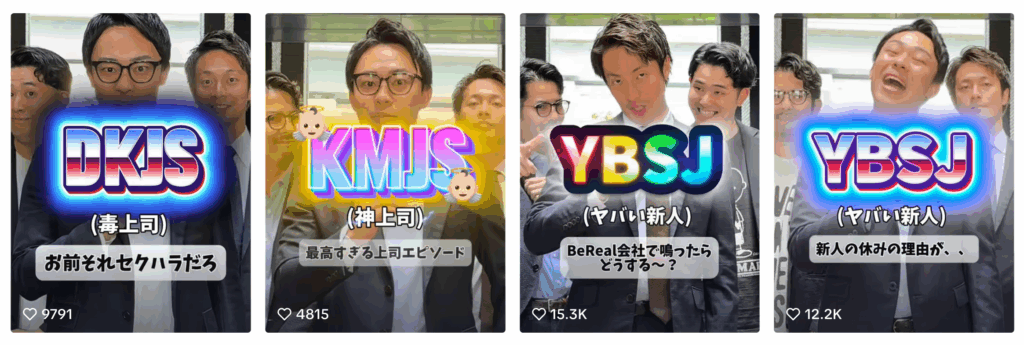TikTok事例_BEEM